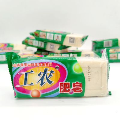 工农老肥皂250g*10块袋装保山家事皂手洗内衣裤洗澡婴儿洗护清洁
